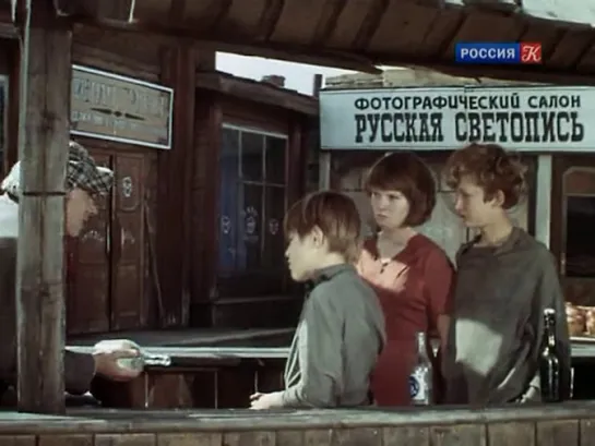 Последнее лето детства (1974)