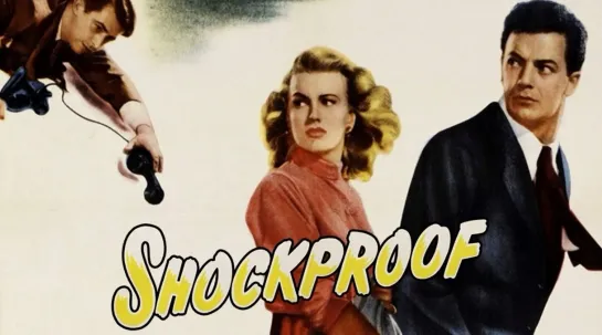 Испытание на прочность / Shockproof (1949)