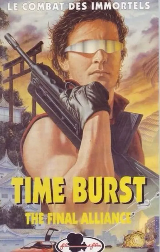 Прорыв сквозь время / Провал во времени / Time Burst The Final Alliance / Time Burst: The Final Alliance 1989 АО (Прямостанов)