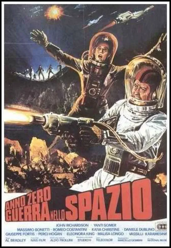 Война планет (1977)