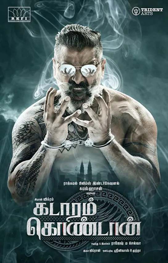 Покоритель Кедаха (2019) Kadaram Kondan