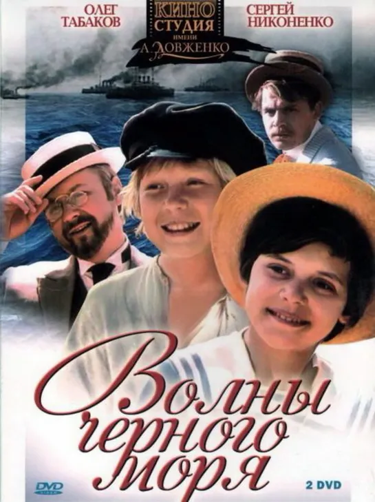 Волны Черного моря. 1975.