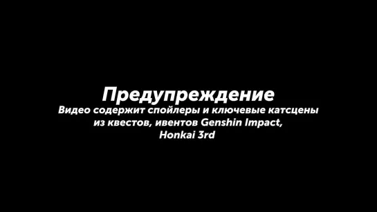 АЙСБЕРГ ЛОРА И ТЕОРИЙ Genshin Impact НА СКОЛЬКО ОН ГЛУБОК?