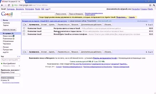 Эффективная работа с Электронной Почтой Gmail  - УРОК 1