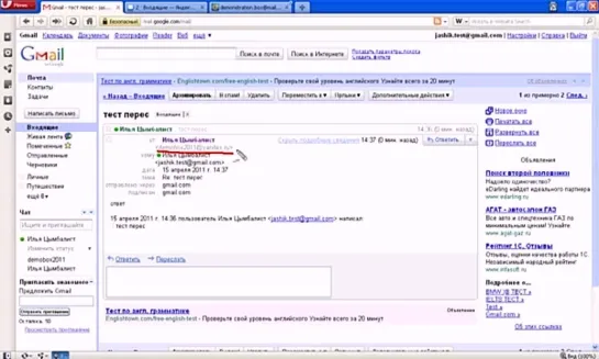 Эффективная работа с Электронной Почтой Gmail  - УРОК 4