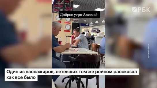 Алексей Навальный в коме его отравили как "сакральную жертву"? (20.08.2020)