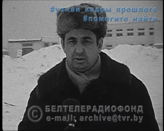 Сюжеты «Панорамы новостей» (БТ, декабрь 1980 года)