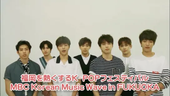 160625 [Message] MBC Korean Music Wave in Fukuoka ~ Infinite