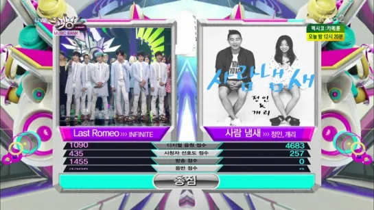 140613 [WIN] Music Bank - Score + Ending ~ Infinite - #1 [Last Romeo]