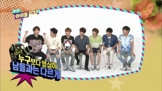 150708 [Teaser] Weekly Idol Next Week Preview ~ Infinite