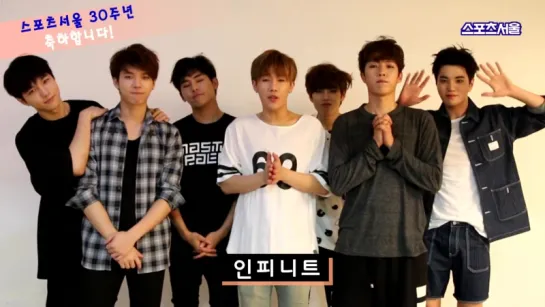 150622 [Message] Infinite - Congratulatory Message for Sport Seoul 30th Anniversary (Infinite Cut)