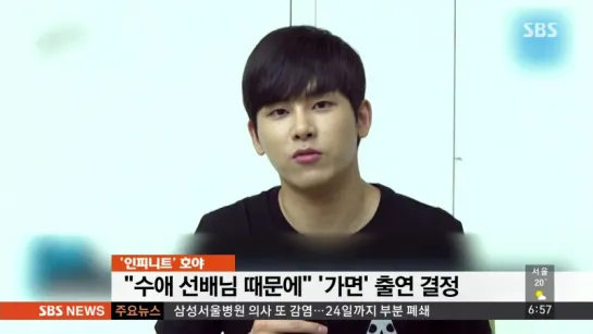 150615 [Interview] SBS News Morning Wide - Mask (Hoya)