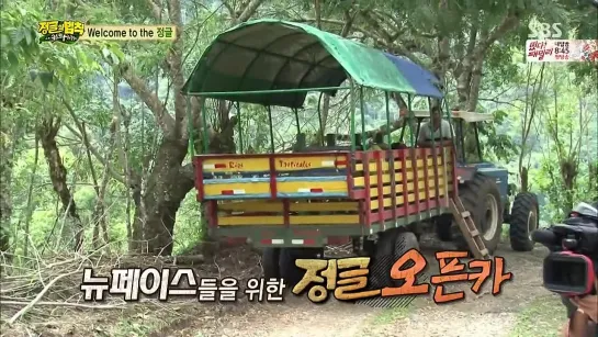 [Ep. 142] SBS Laws The Jungle in Costa Rica [Dongwoo cut]