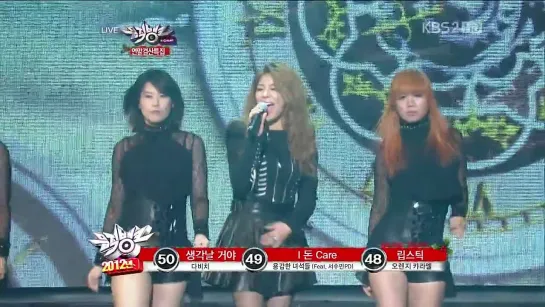 121221 [Live] Music Bank ~ Ailee & Infinite H - Heaven