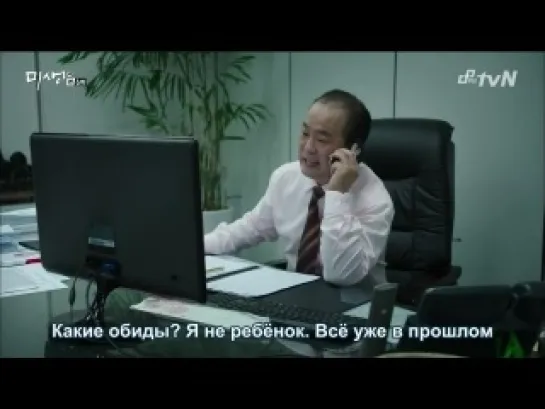 Мисэн: неудавшаяся жизнь / Misaeng - Incomplete Life (6/20) [субтитры]