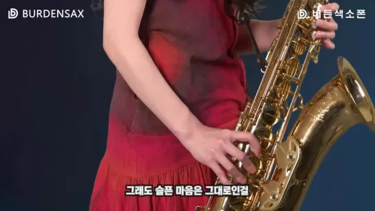 Ire - Haehu. Burden Saxophone