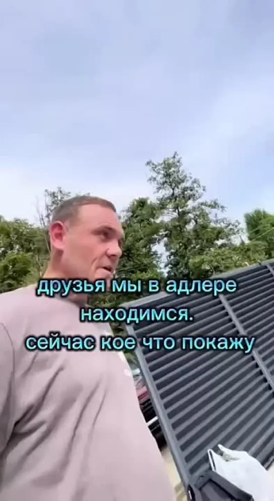 Видео от