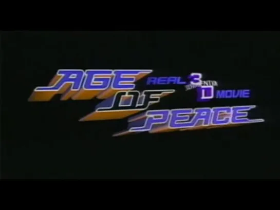 Age Of Peace Trailer