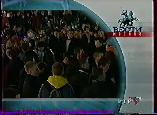 Вести-Москва (РТР, 31.10.2001)