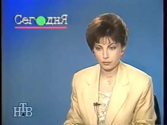 Сегодня (НТВ, 15.06.1994) Начало выпуска