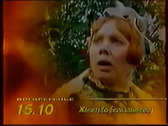 Программа передач и конец эфира (ОРТ, 25.04.1998) (+4)