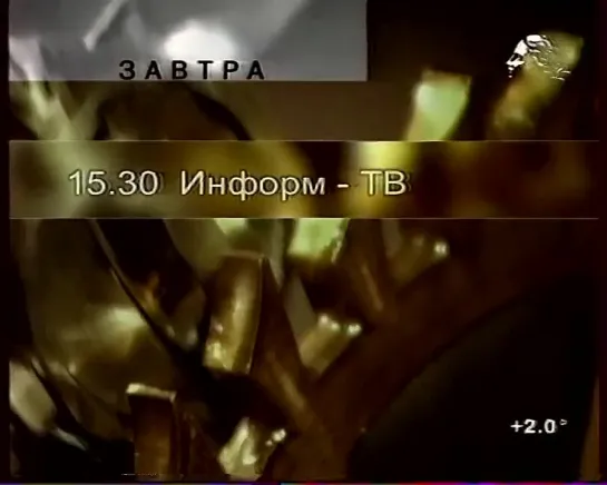 Программа передач и конец эфира (Петербург 5 канал, 20.11.2003)