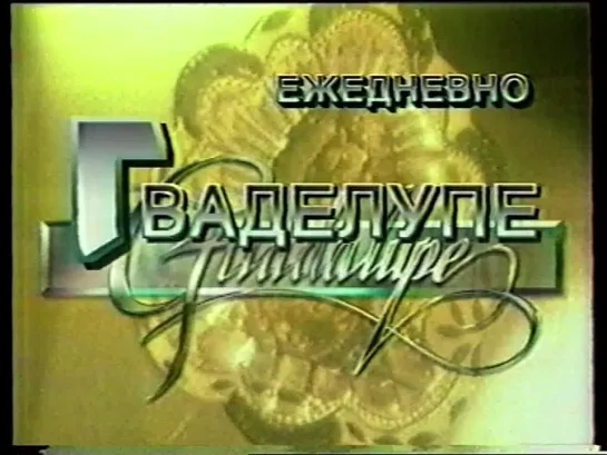 Анонс (АСТ, 1996)