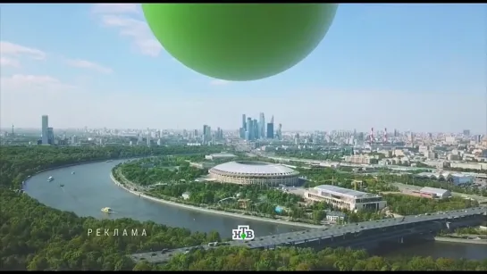 Московская рекламная заставка (НТВ, лето 2022)