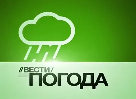 Заставка программы "Вести. Погода" (Вести, январь-октябрь 2007)