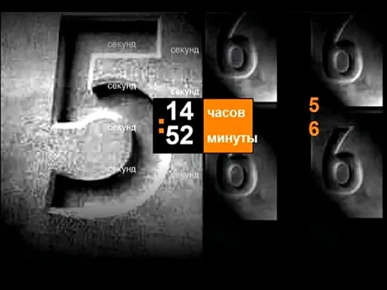 Реконструкция часов 3-го канала (2004-2006)