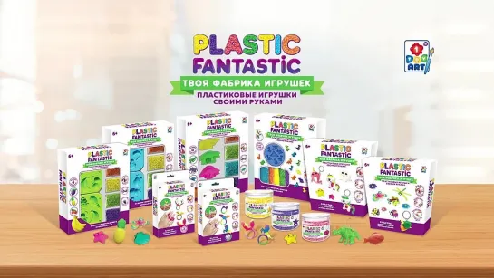 Plastic Fantastic - Сделай игрушки и украшения своими руками!