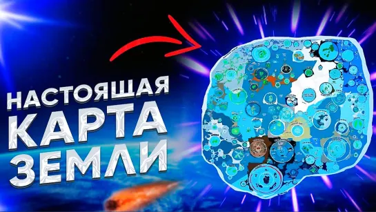 187 Миров под куполом находятся за краем Земли (аудиокнига Terra Infinita Map)!!!