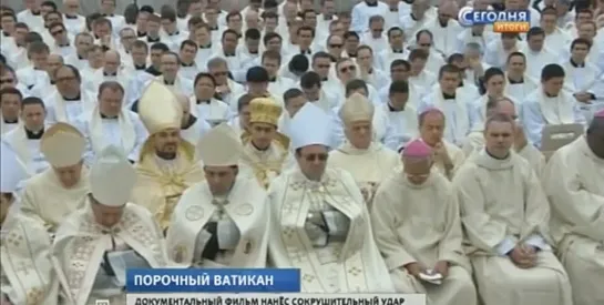 Католикам показали шокирующее видео секс-оргий ватиканских священников-геев