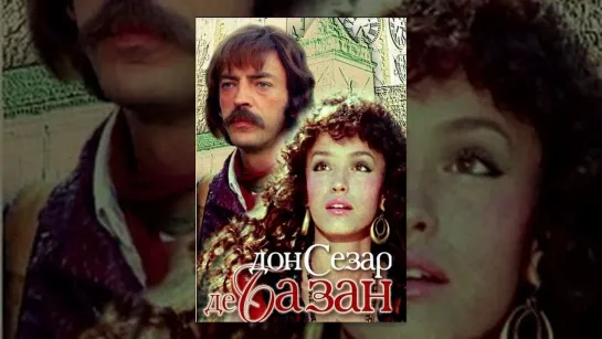 Дон Сезар де Базан (01.01.1989)