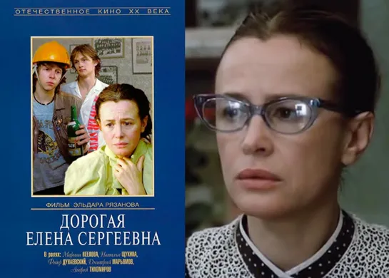 Дорогая Елена Сергеевна (12.04.1988)