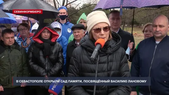 в Севастополе стартовала Международная акция «Сад памяти»