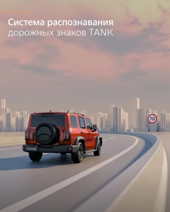 Система распознавания TANK