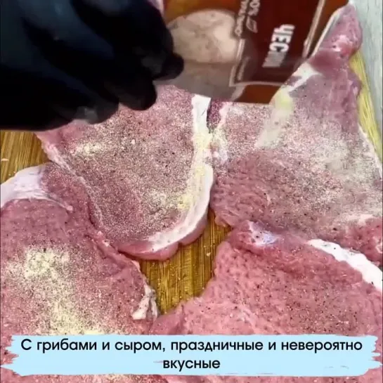 Невероятно вкусные мясные рулетики, а начинка может быть любая