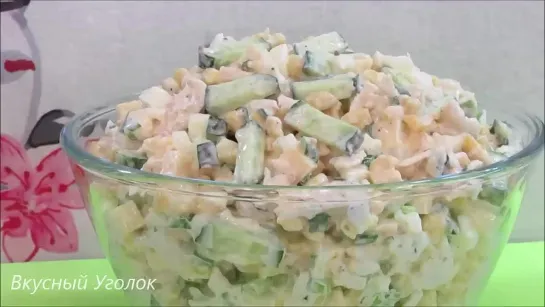 ВКУСНЫЙ САЛАТ на НОВЫЙ ГОД 2023 🥗 Это круче чем Оливье