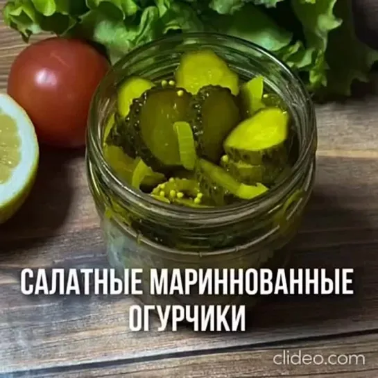 Маринованные огyрчики