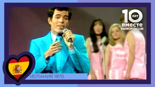 Испания: Julio Iglesias - Gwendolyne (Евровидение 1970)