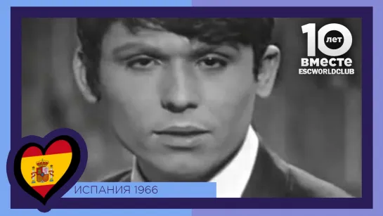 Испания: Raphael - Yo Soy Aquél (Евровидение 1966)