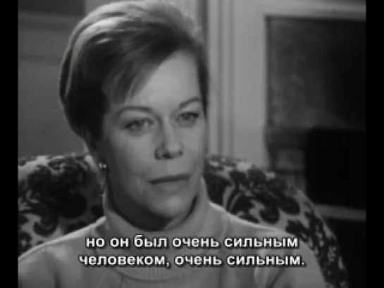 Лизбет Мовин о работе с Драйером над "Днём гнева" (1964)