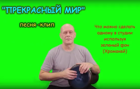 Олег Истомин - Прекрасный мир