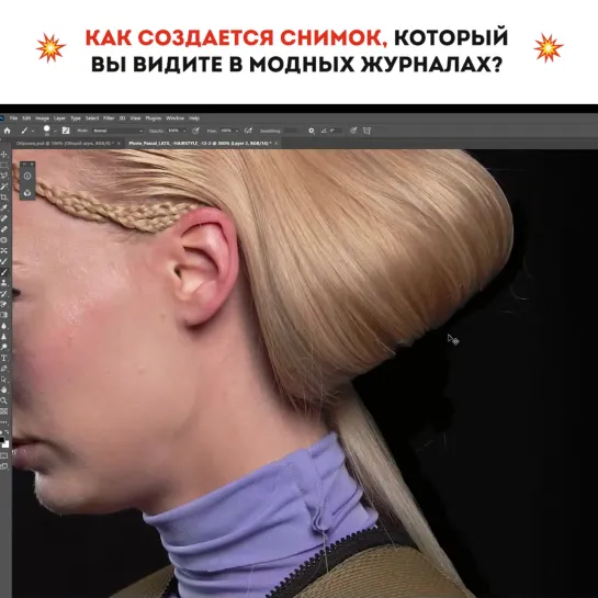 Мастер-класс "Как стать специалистом по фотообработке?"