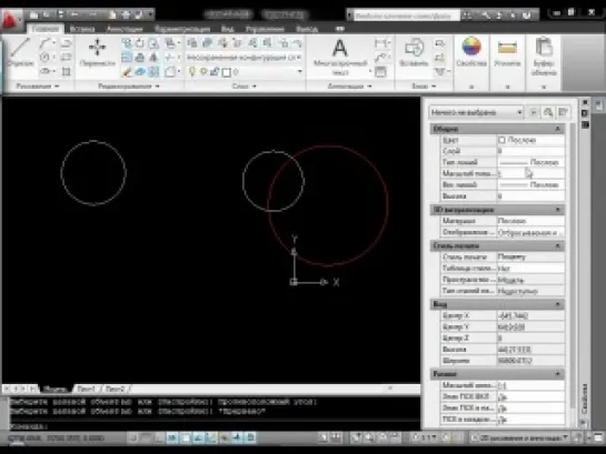 Autocad обучение - часть 1 (обучающий фильм) [uchisonline.ru]