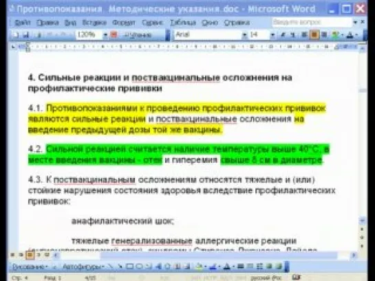 Дмитрий Любченко. Как отказаться от вакцинации по закону.