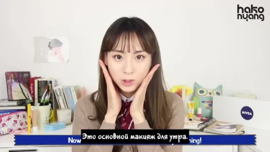 [rus sub] quick daily makeup for school [HAKONYANG X MAY]