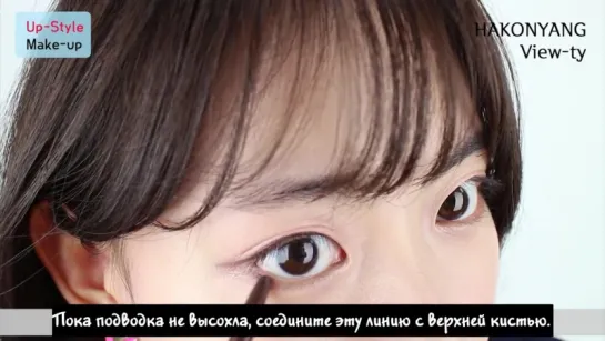 [rus sub] Up Style Make up Tutorial - hakonyang