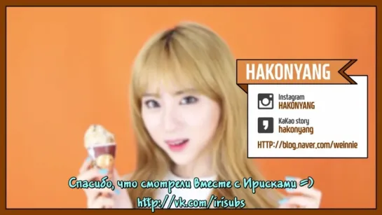 [rus sub] K-Star Ep.3. EXID HANI Make-up [HAKONYANG]